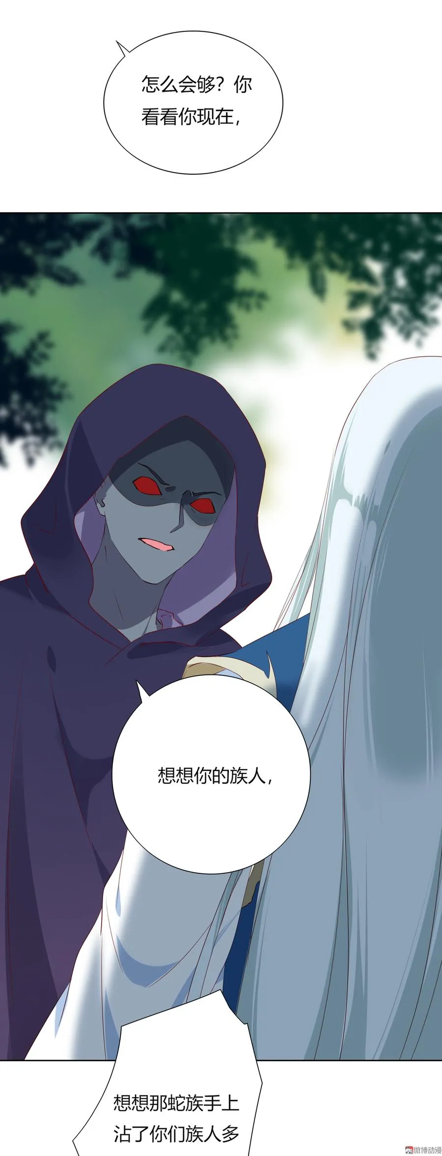 第141话 你在想些什么？ 第19页