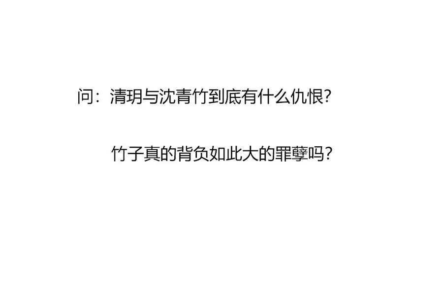 第141话 你在想些什么？ 第29页
