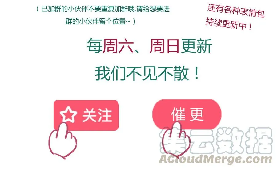 第141话 你在想些什么？ 第31页