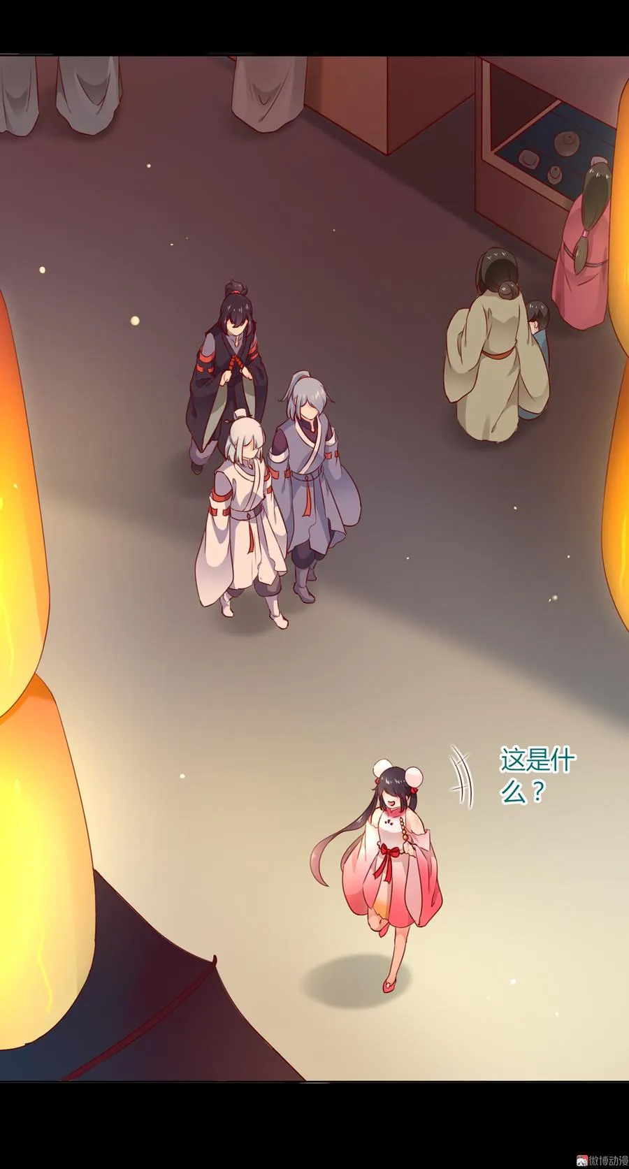 第142话 再许一次愿望 第4页