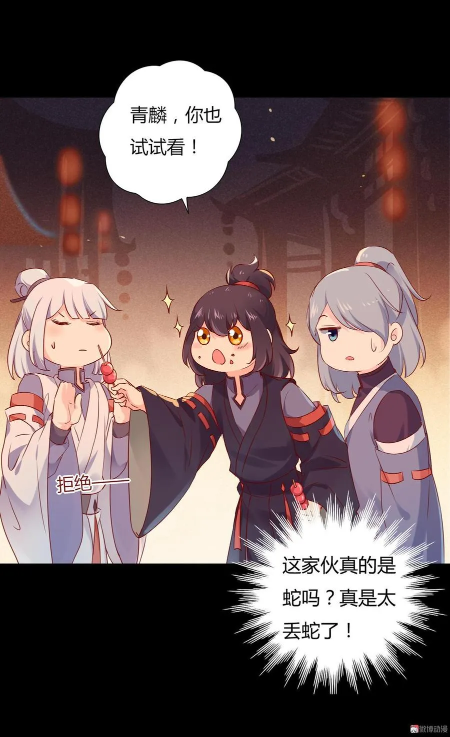 第142话 再许一次愿望 第7页