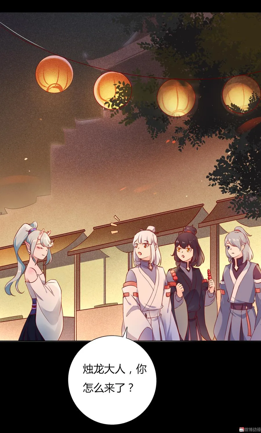 第142话 再许一次愿望 第9页