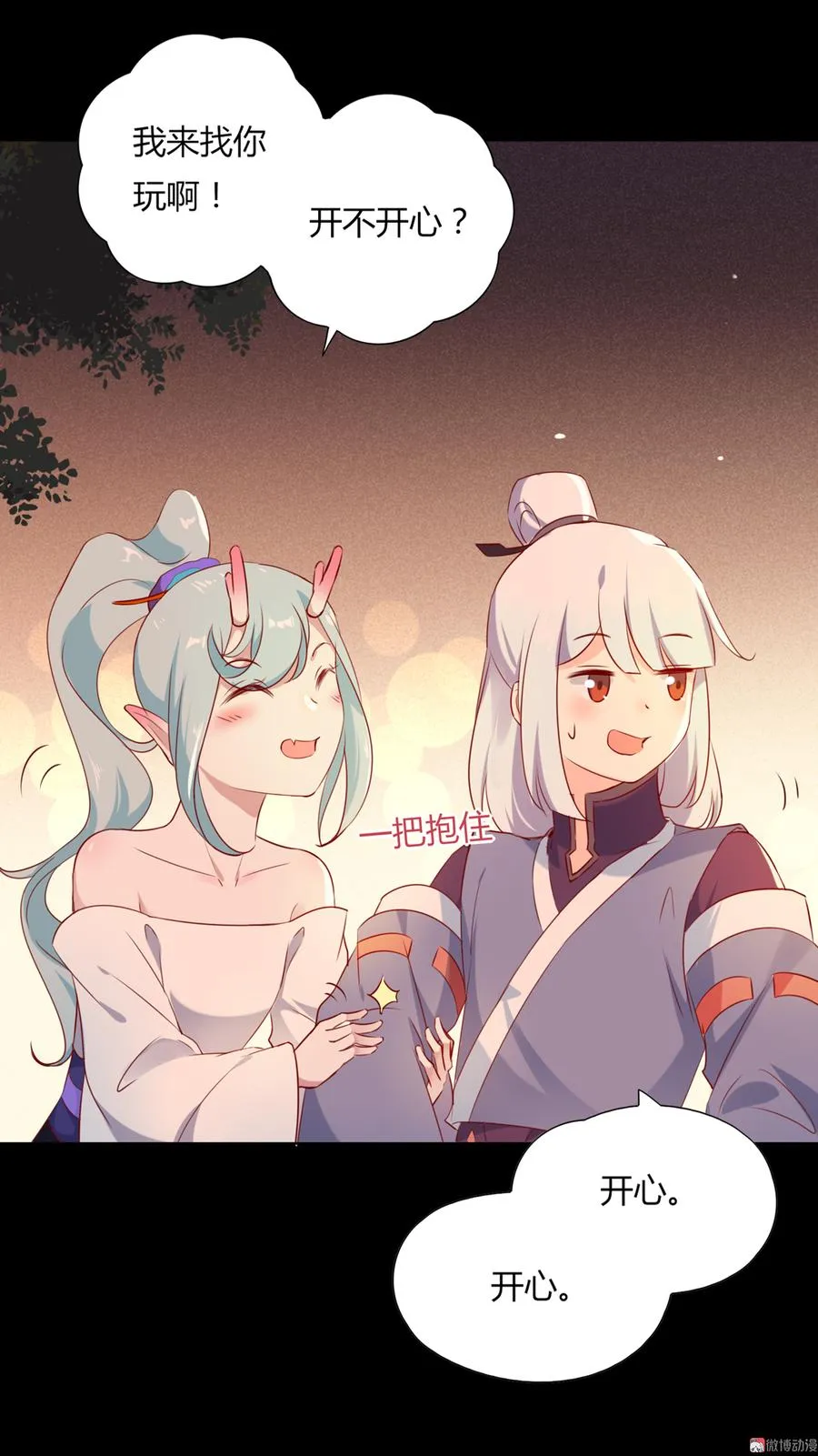 第142话 再许一次愿望 第10页