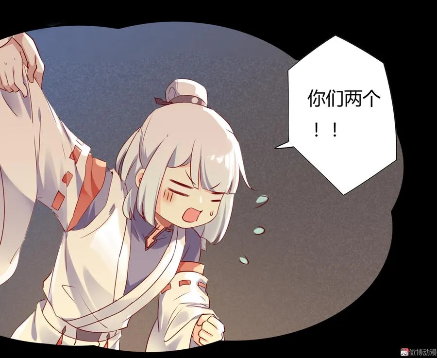 第142话 再许一次愿望 第13页