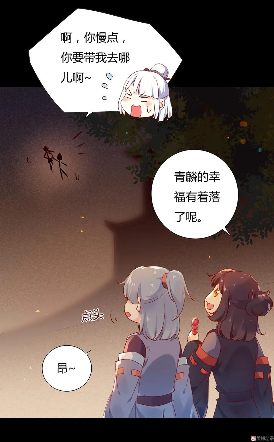 第142话 再许一次愿望 第15页