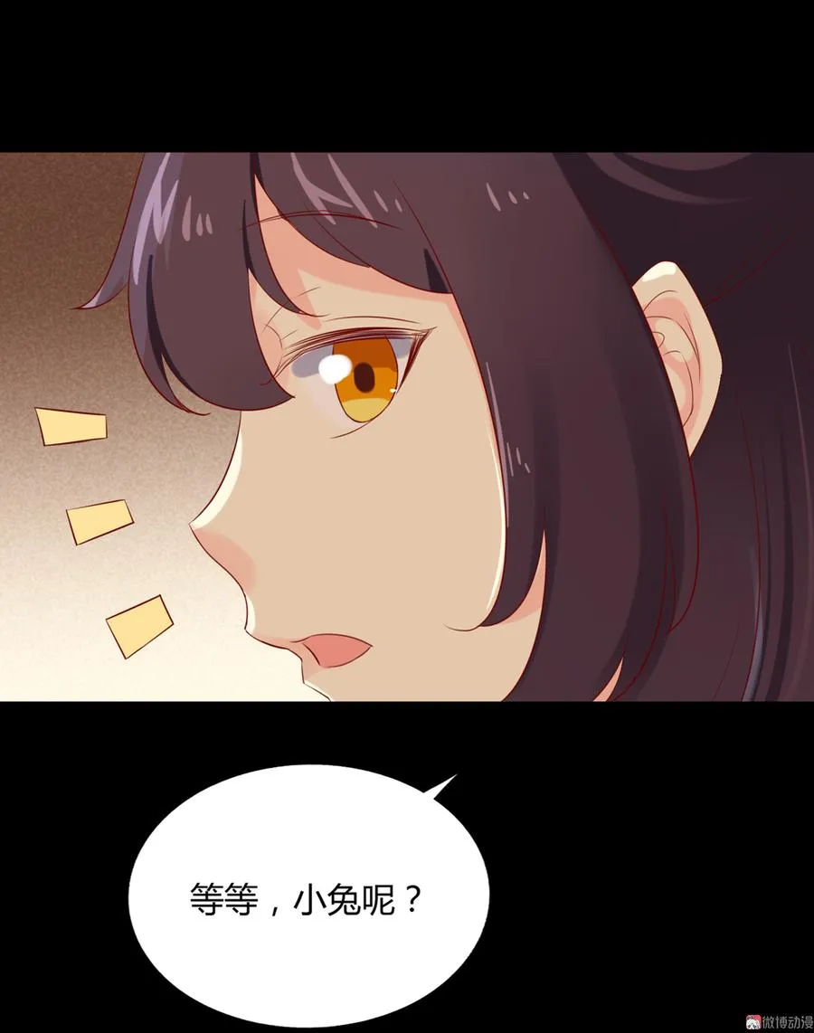 第142话 再许一次愿望 第16页