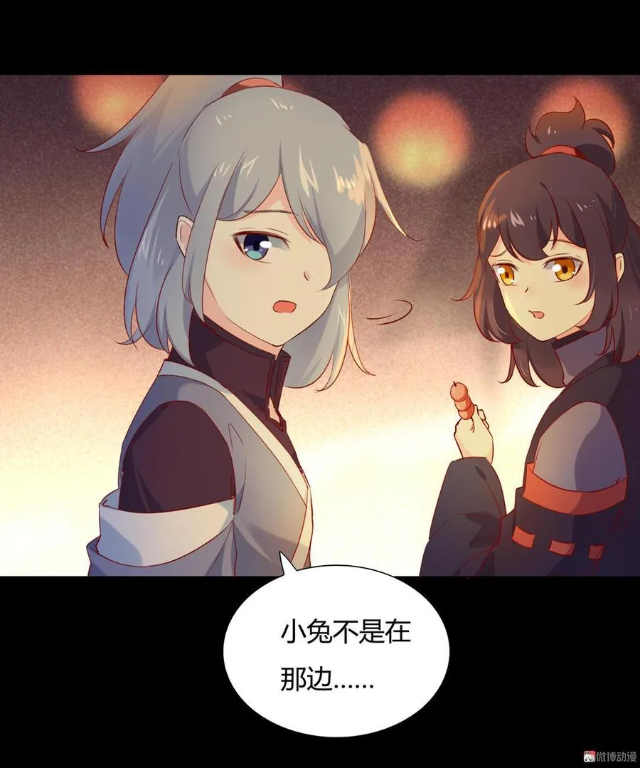 第142话 再许一次愿望 第17页