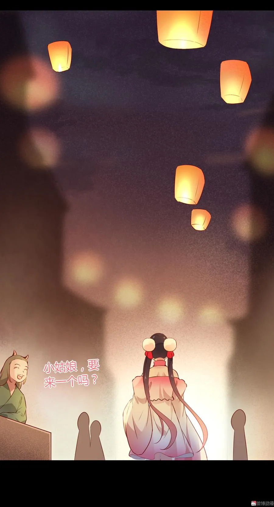 第142话 再许一次愿望 第20页