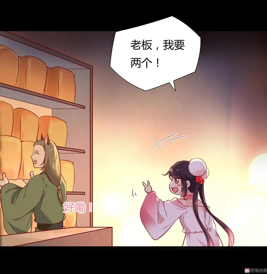 第142话 再许一次愿望 第22页