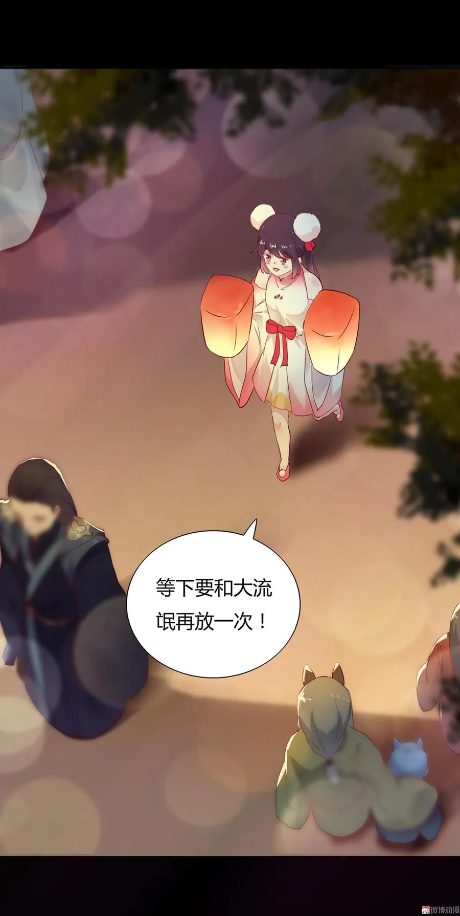第142话 再许一次愿望 第23页