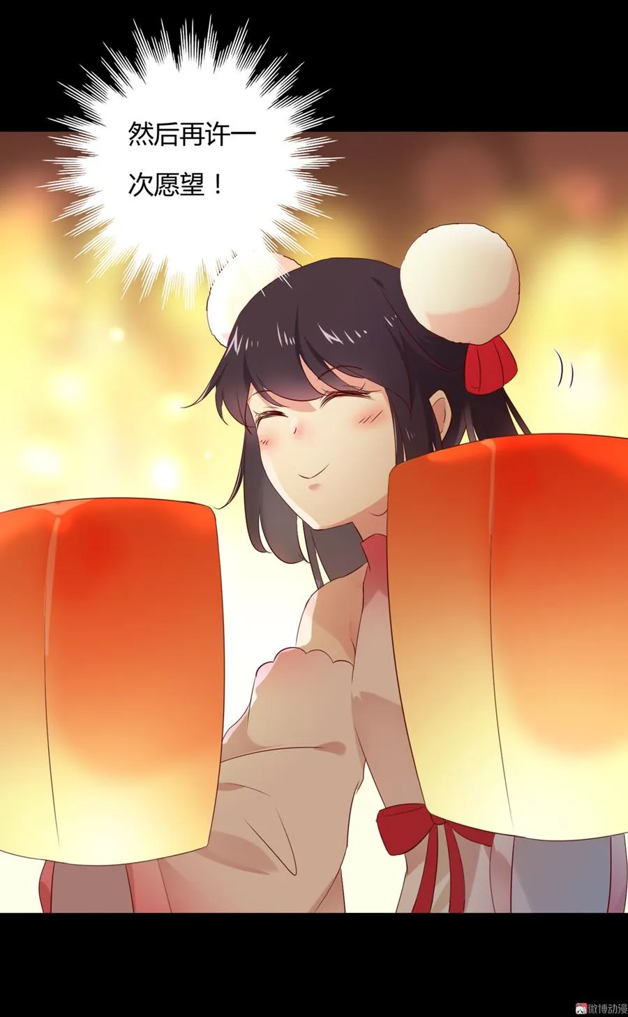 第142话 再许一次愿望 第25页