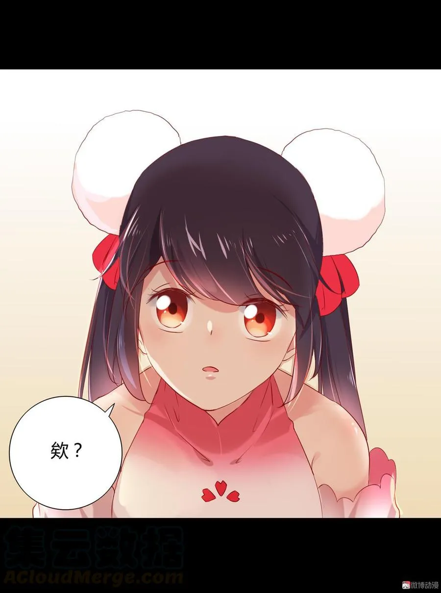第142话 再许一次愿望 第31页