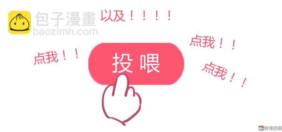 第142话 再许一次愿望 第37页