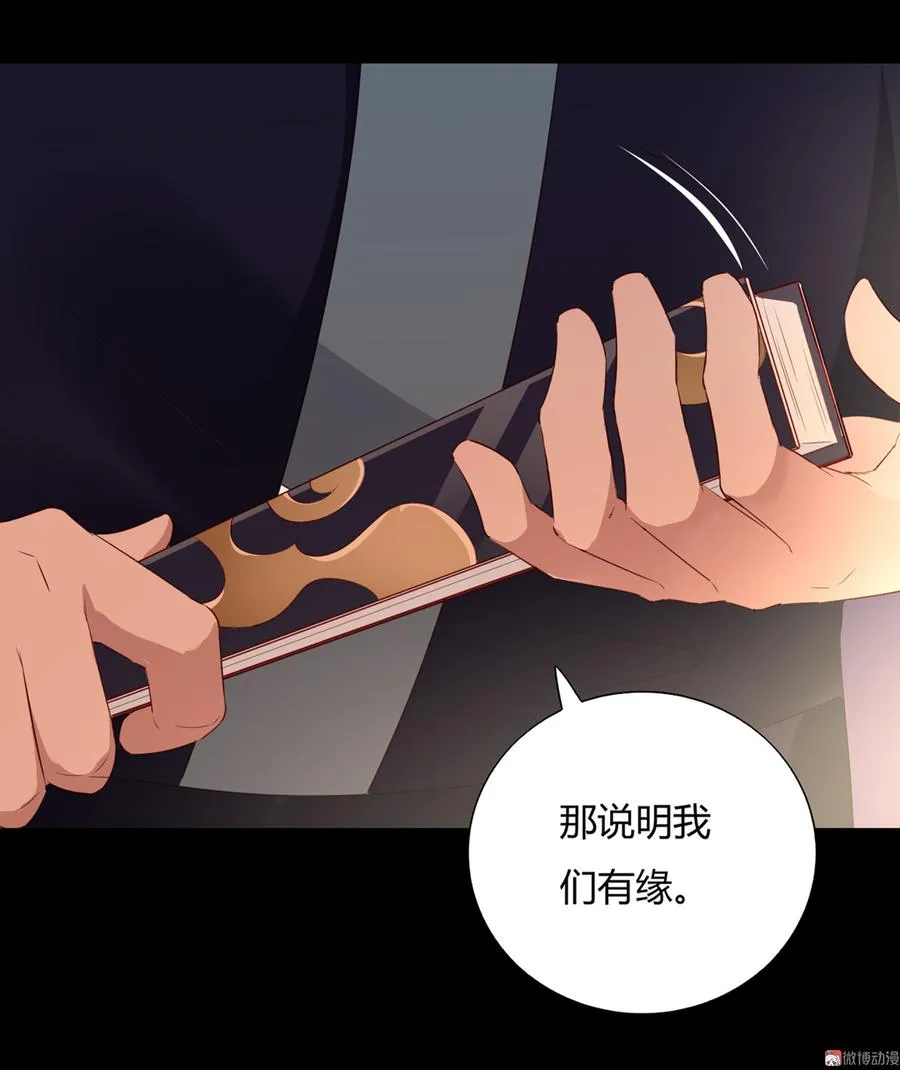 第143话 我忘了，你不记得了 第6页