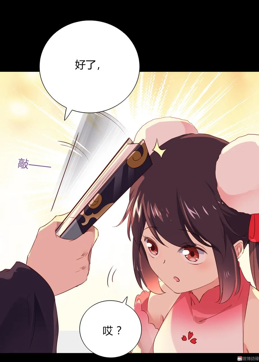 第143话 我忘了，你不记得了 第8页