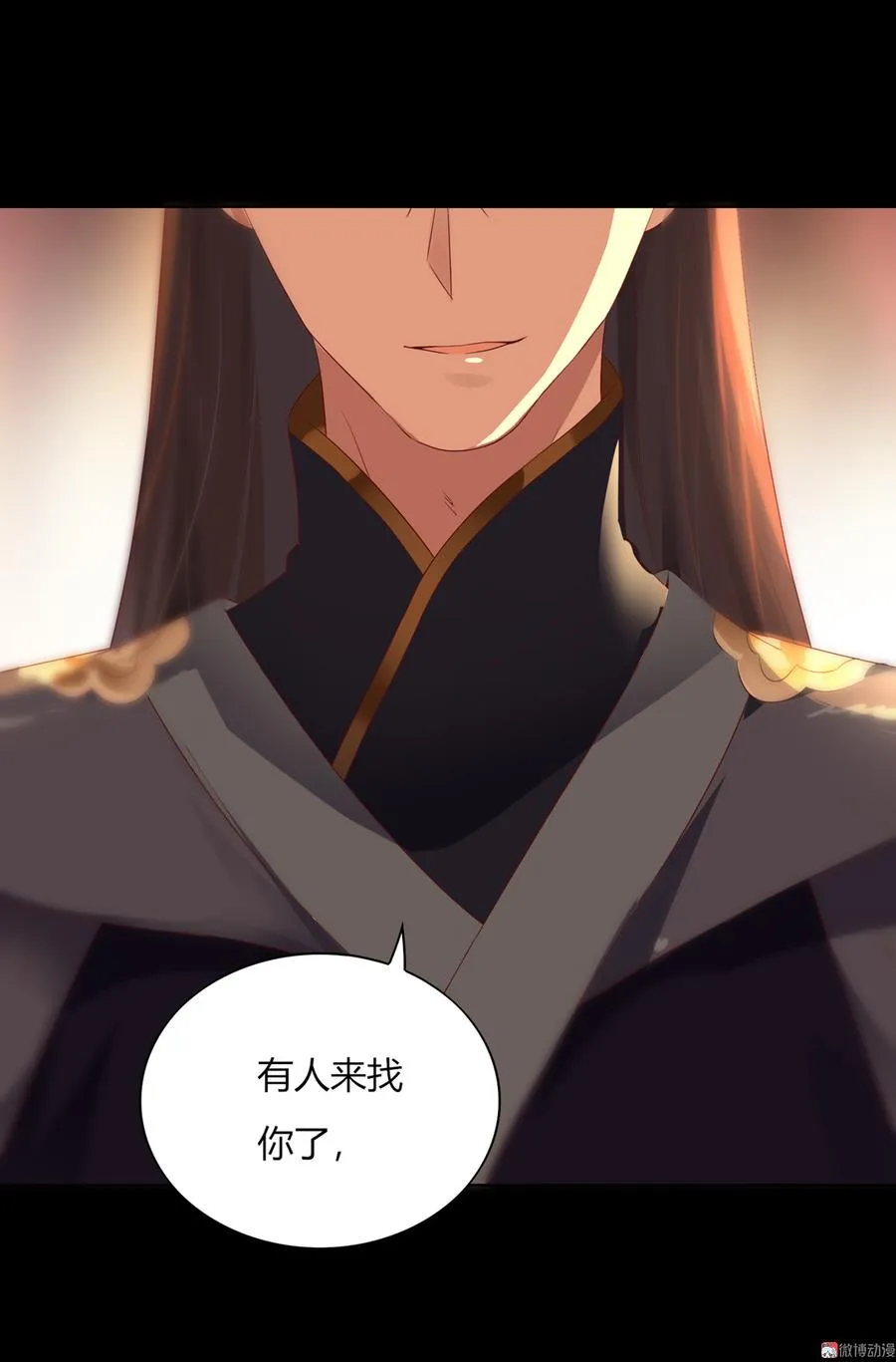 第143话 我忘了，你不记得了 第9页