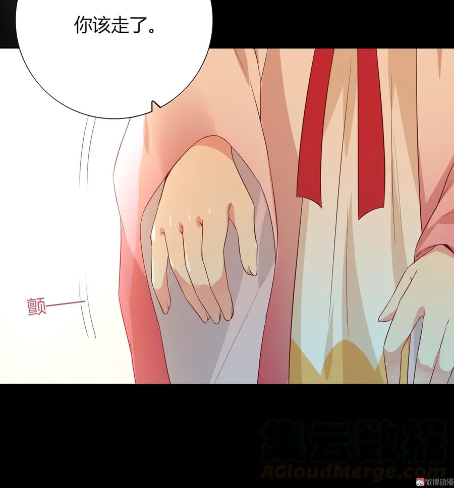 第143话 我忘了，你不记得了 第11页