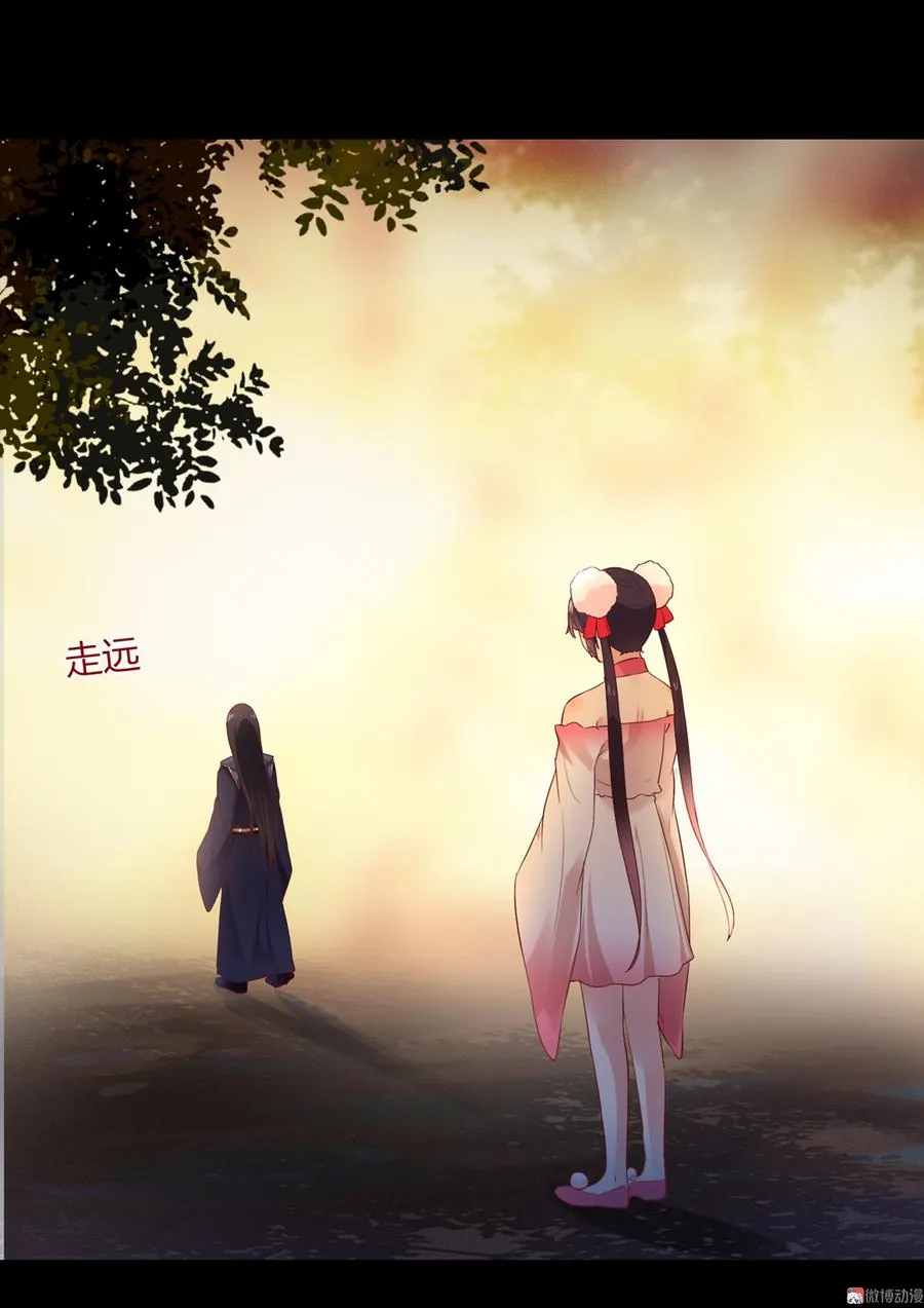 第143话 我忘了，你不记得了 第13页