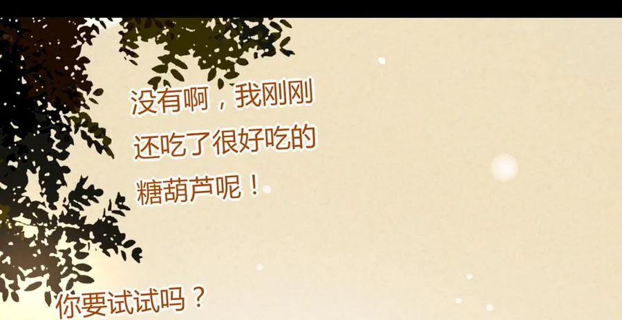 第143话 我忘了，你不记得了 第17页