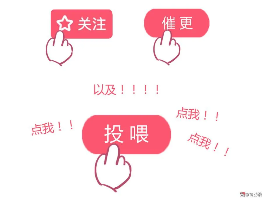第143话 我忘了，你不记得了 第30页