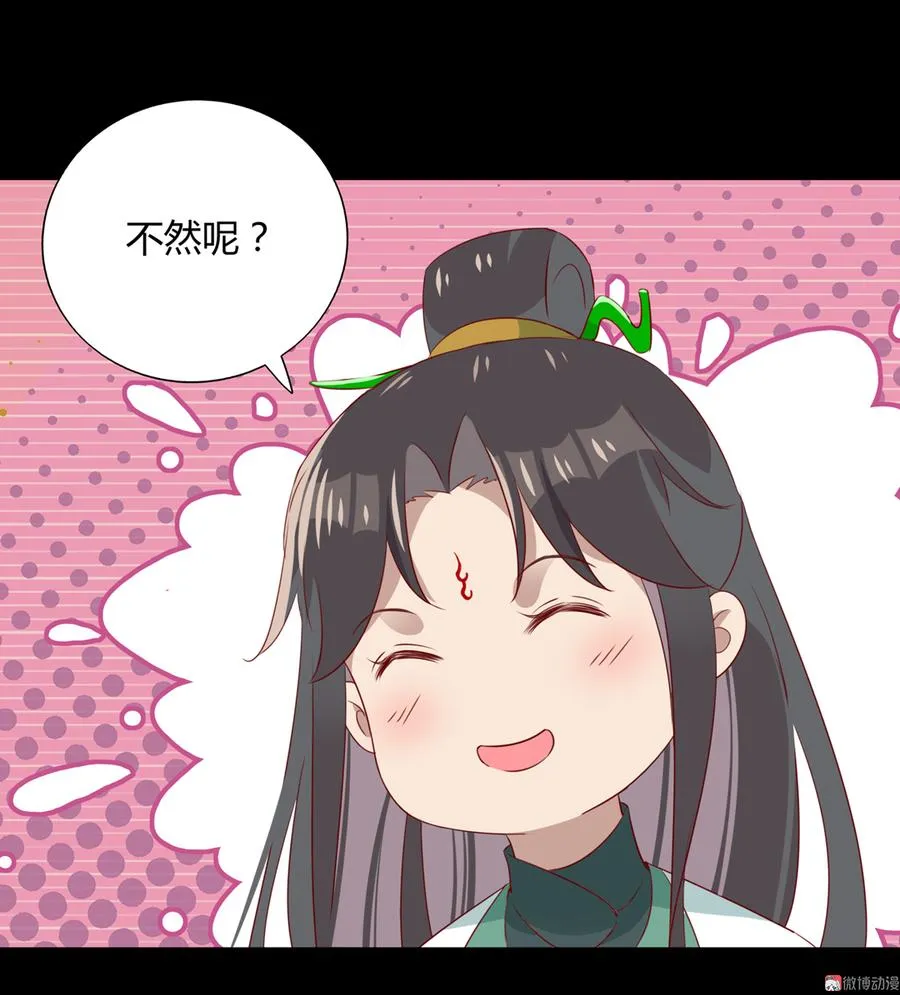 第144话 大流氓的胸膛…… 第10页