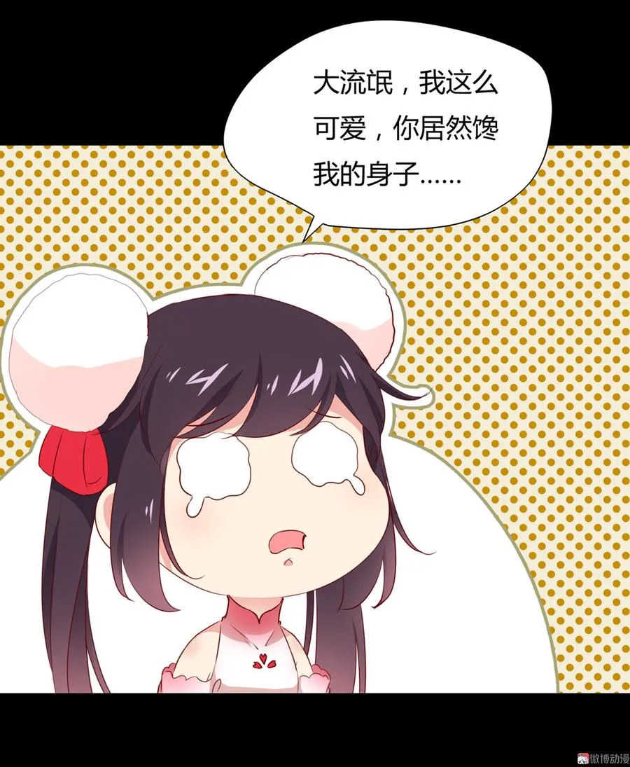 第144话 大流氓的胸膛…… 第11页