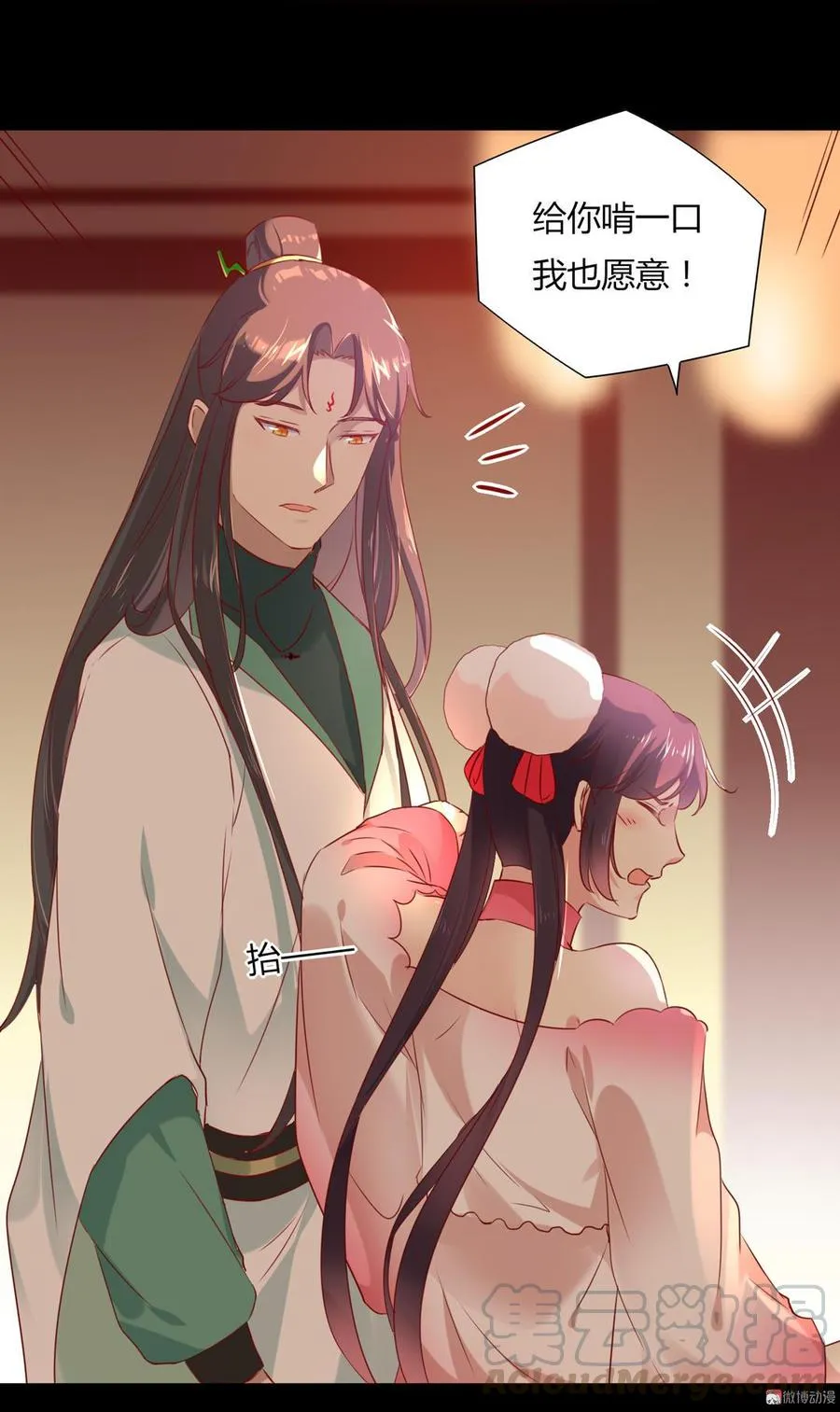 第144话 大流氓的胸膛…… 第13页