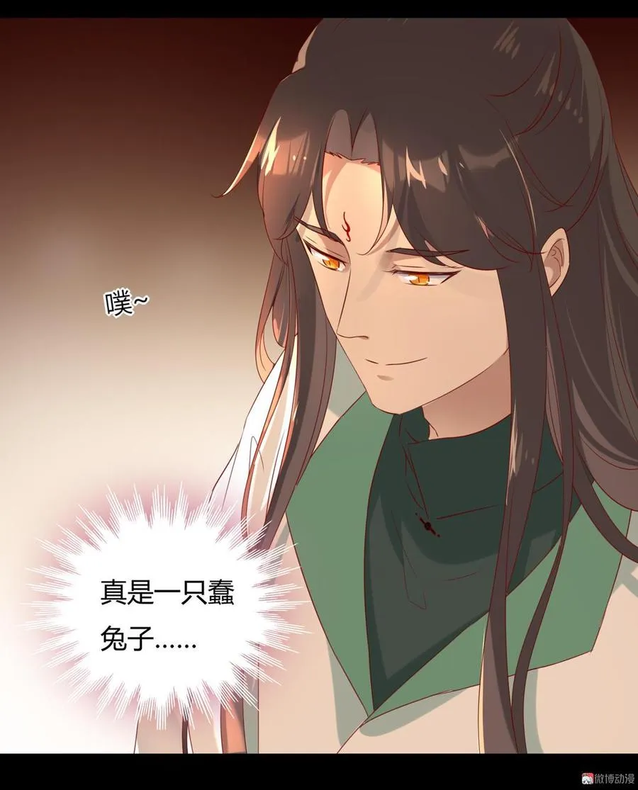 第144话 大流氓的胸膛…… 第14页