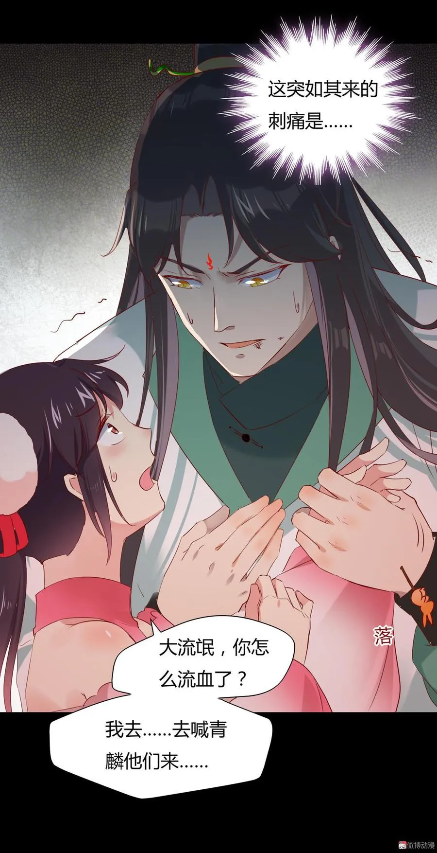 第144话 大流氓的胸膛…… 第22页