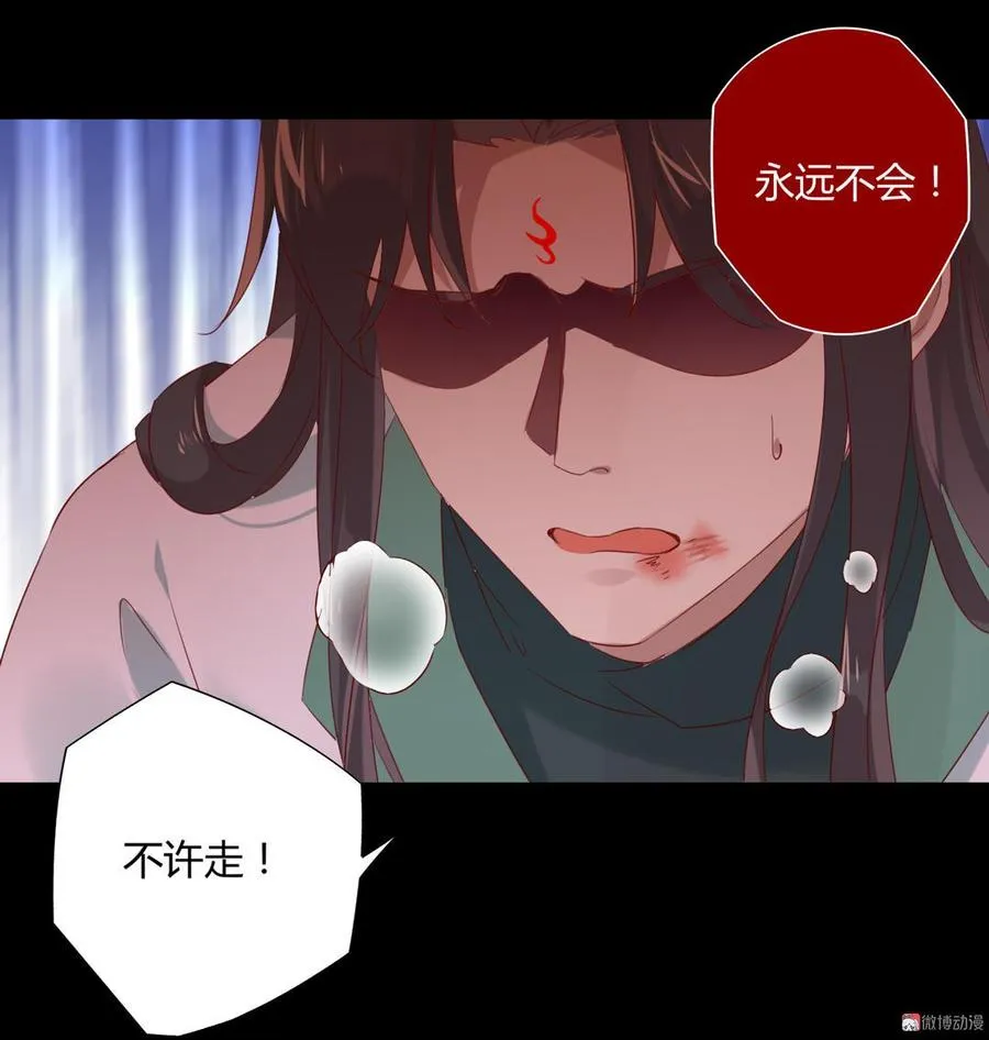 第144话 大流氓的胸膛…… 第24页
