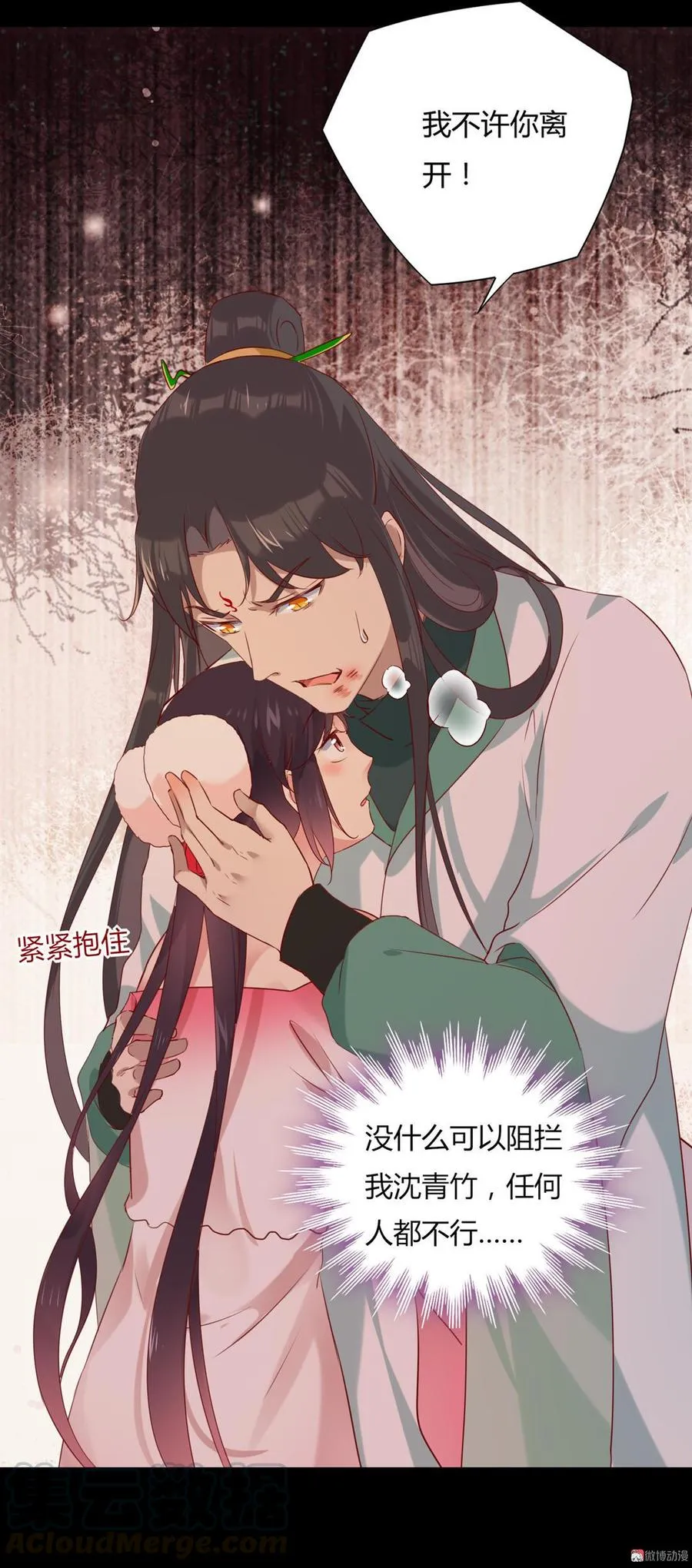 第144话 大流氓的胸膛…… 第25页