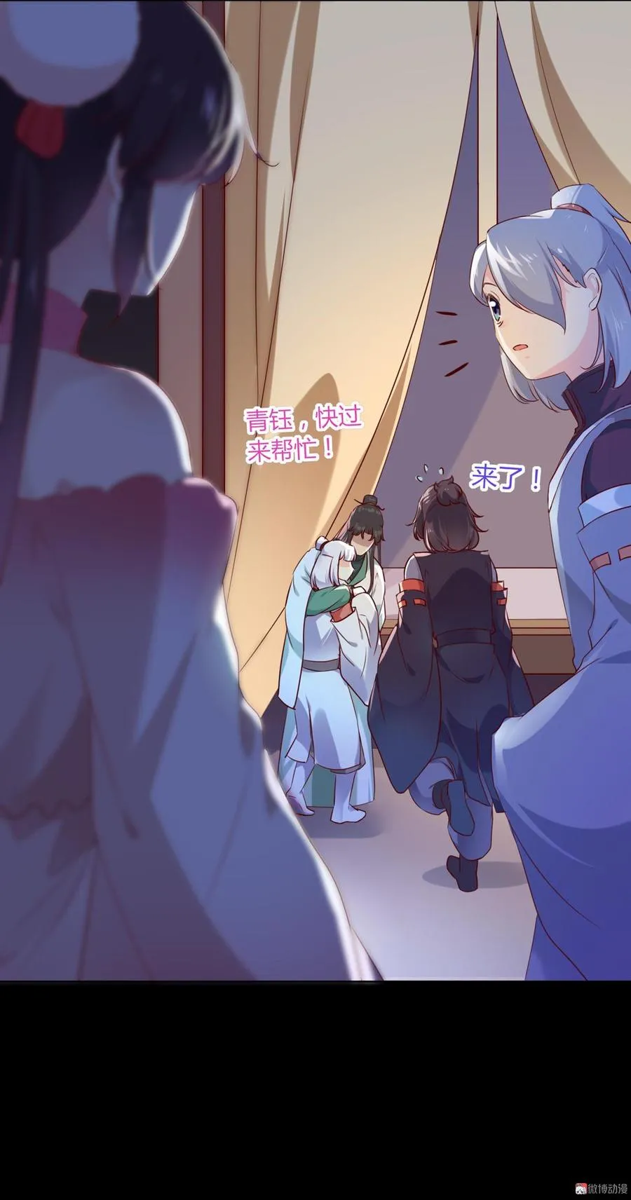 第144话 大流氓的胸膛…… 第31页