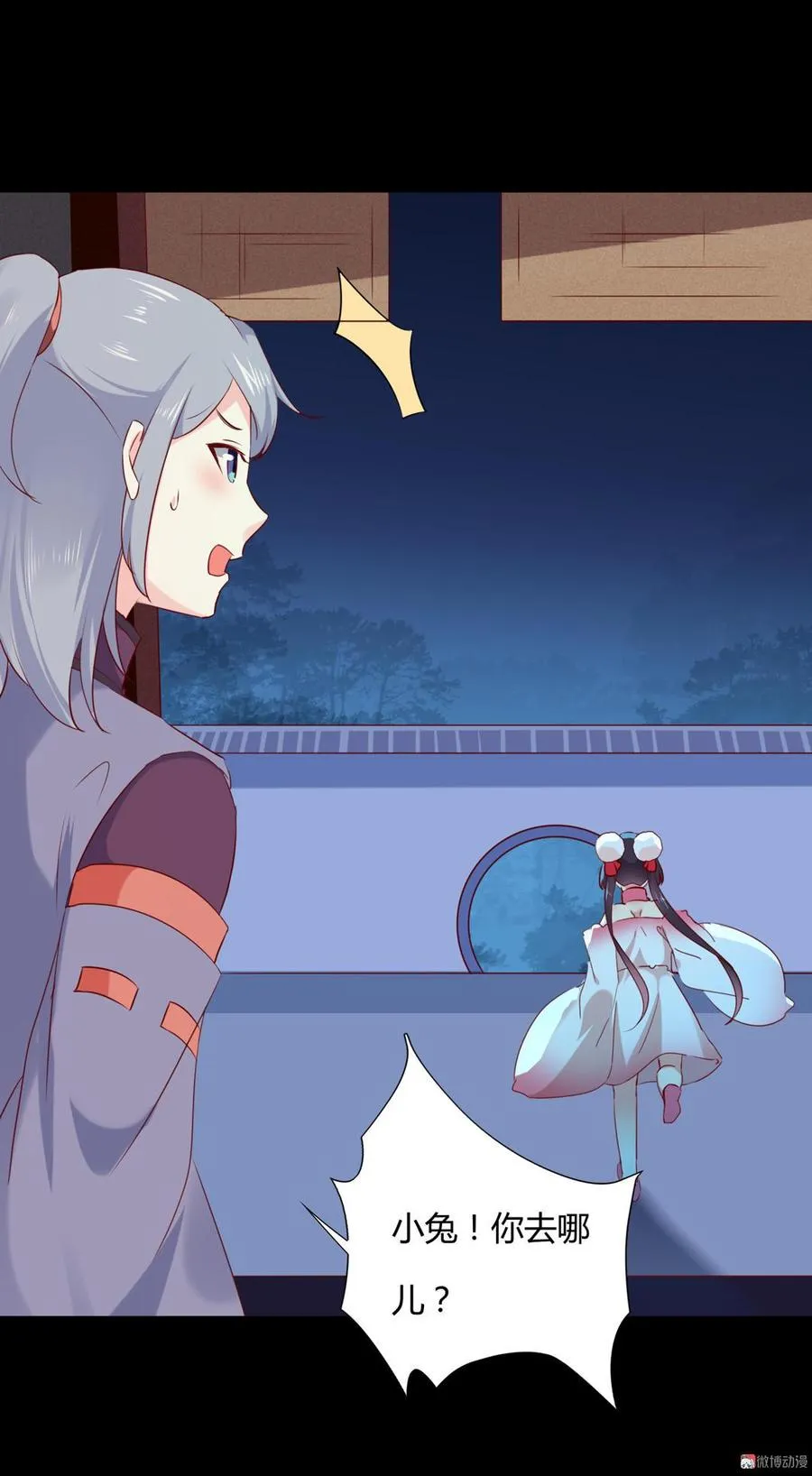 第144话 大流氓的胸膛…… 第36页