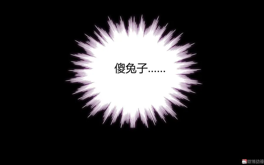 第144话 大流氓的胸膛…… 第38页