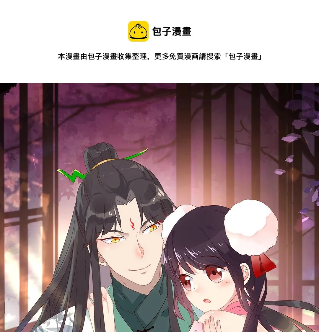 第145话 什么小兔子？ 第1页