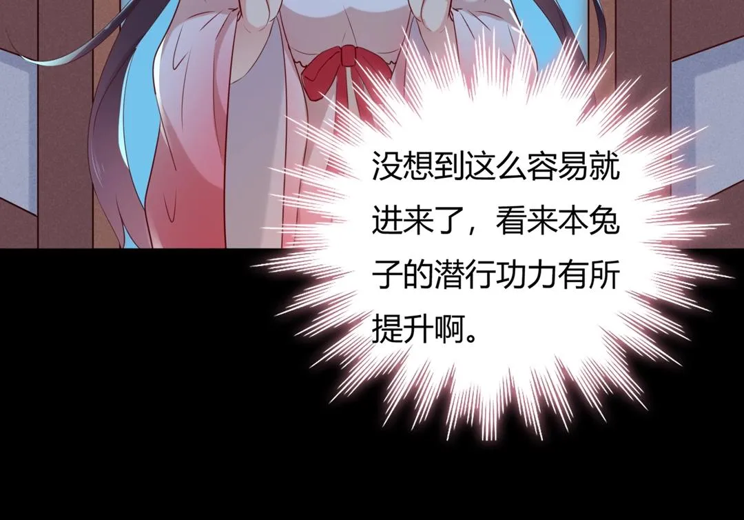 第145话 什么小兔子？ 第15页