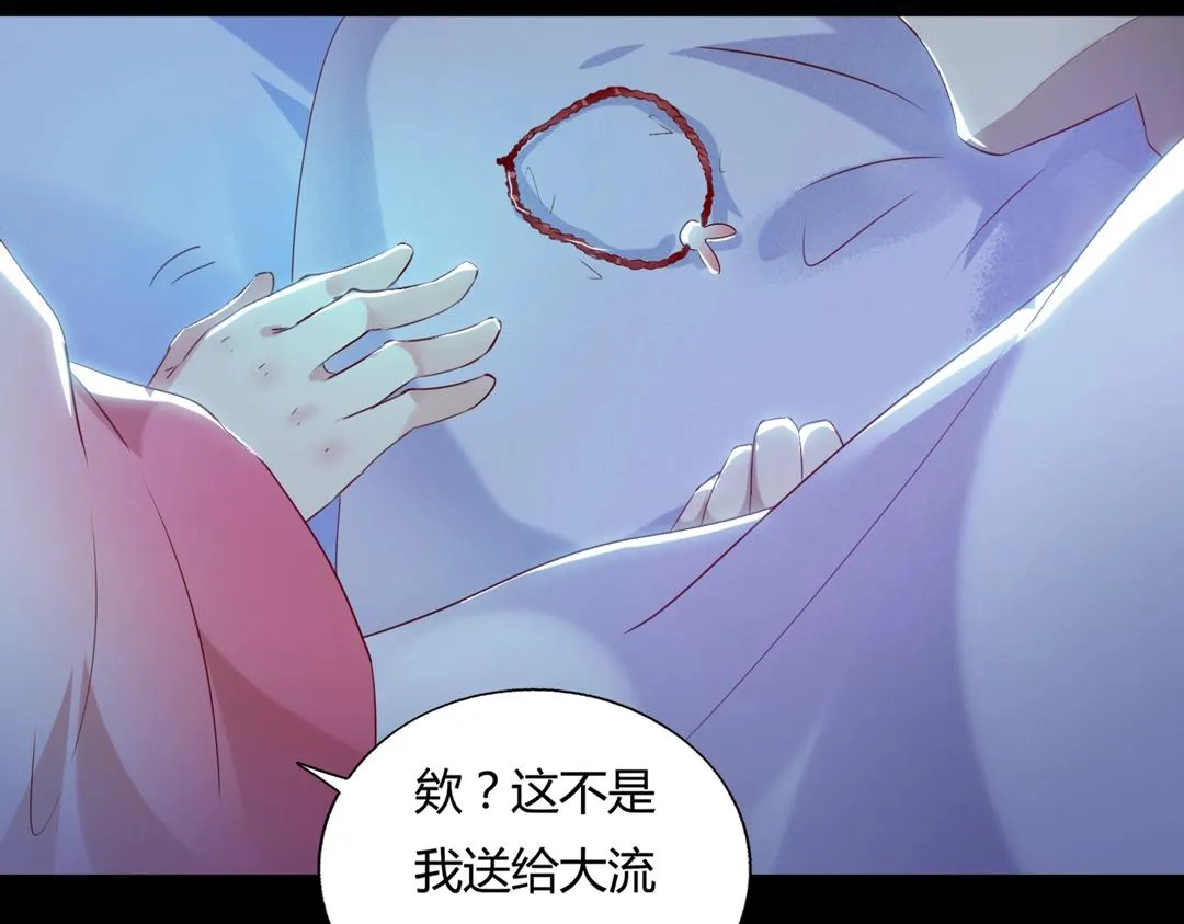 第145话 什么小兔子？ 第27页