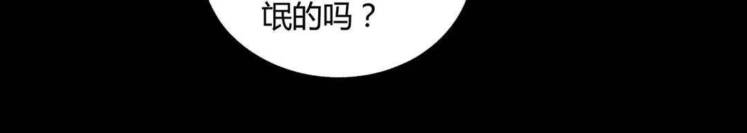 第145话 什么小兔子？ 第28页