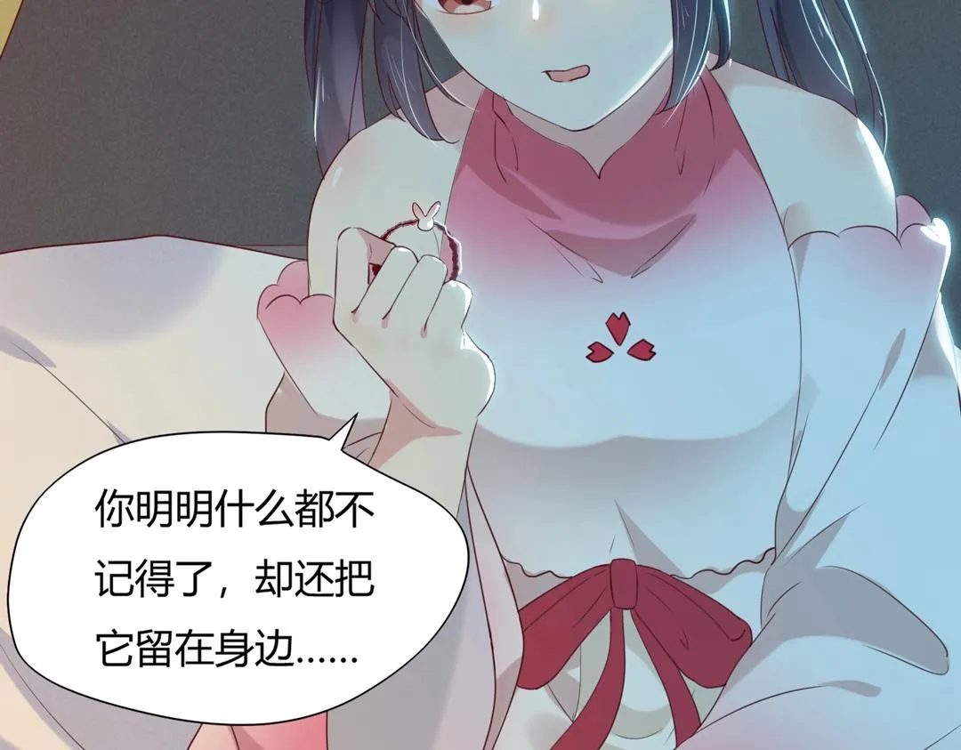 第145话 什么小兔子？ 第30页