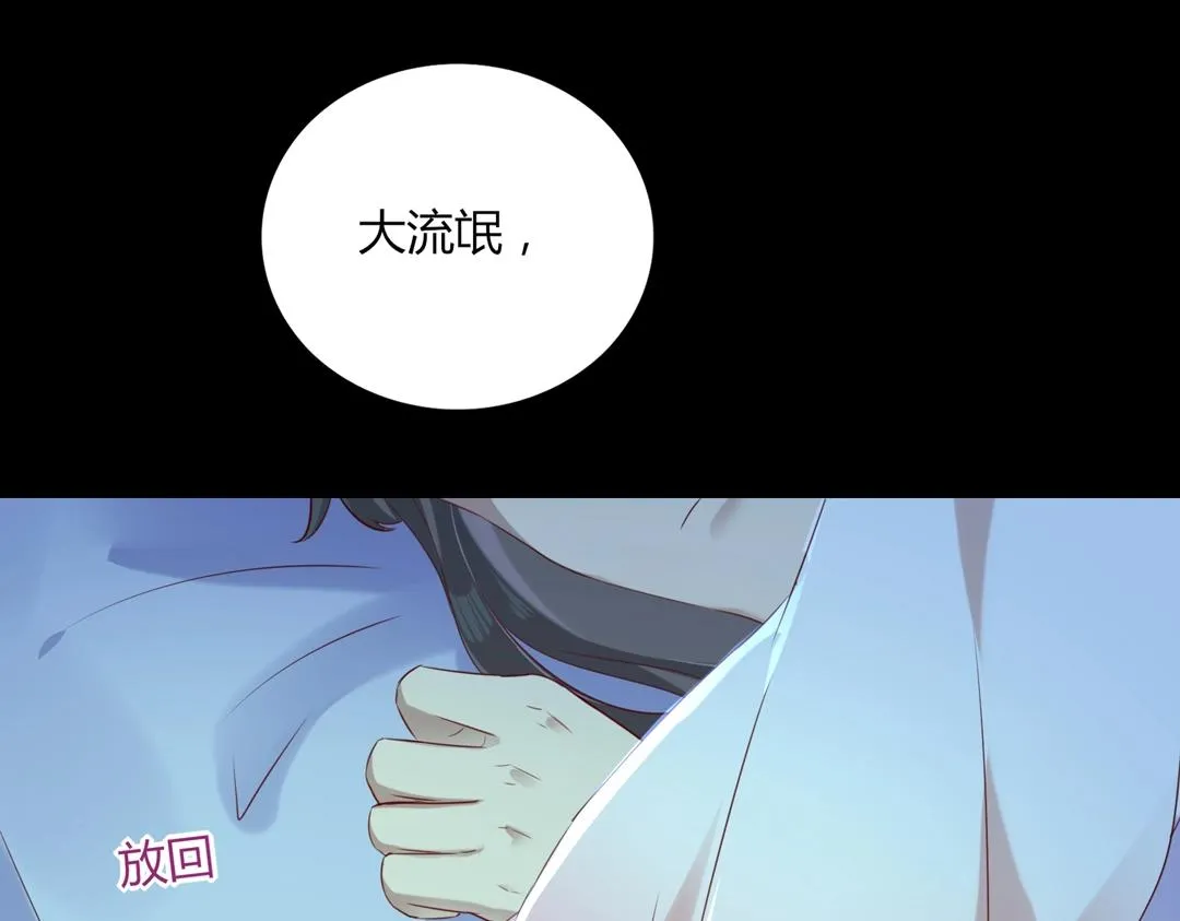 第145话 什么小兔子？ 第32页