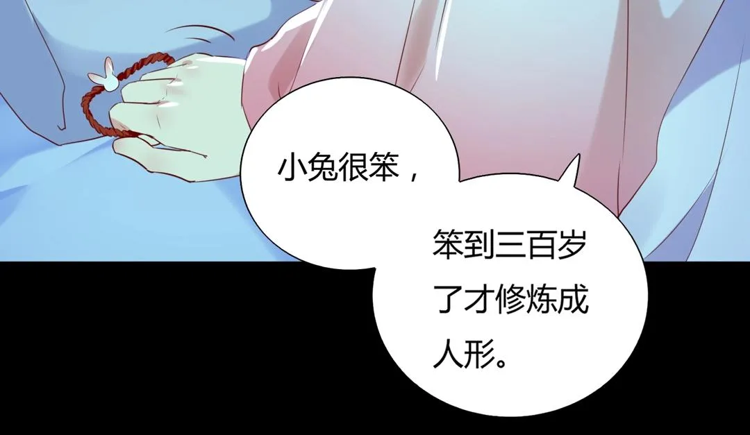 第145话 什么小兔子？ 第33页