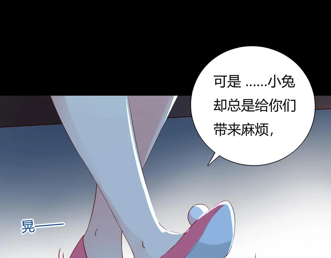 第145话 什么小兔子？ 第37页