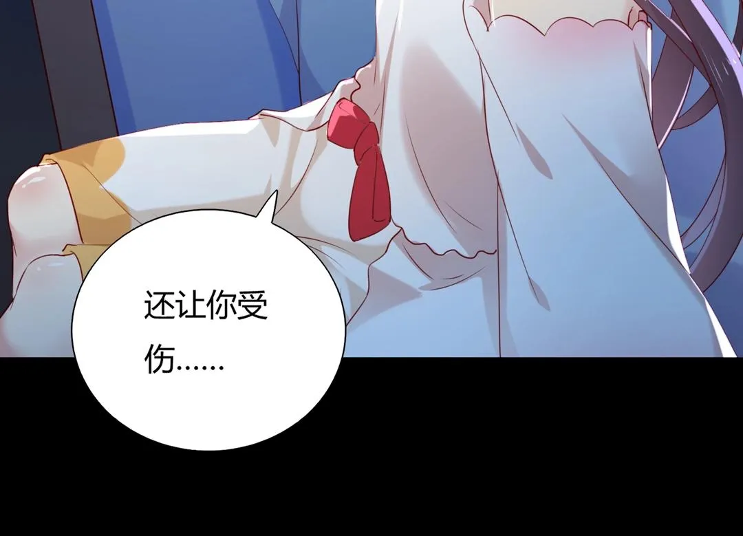 第145话 什么小兔子？ 第40页