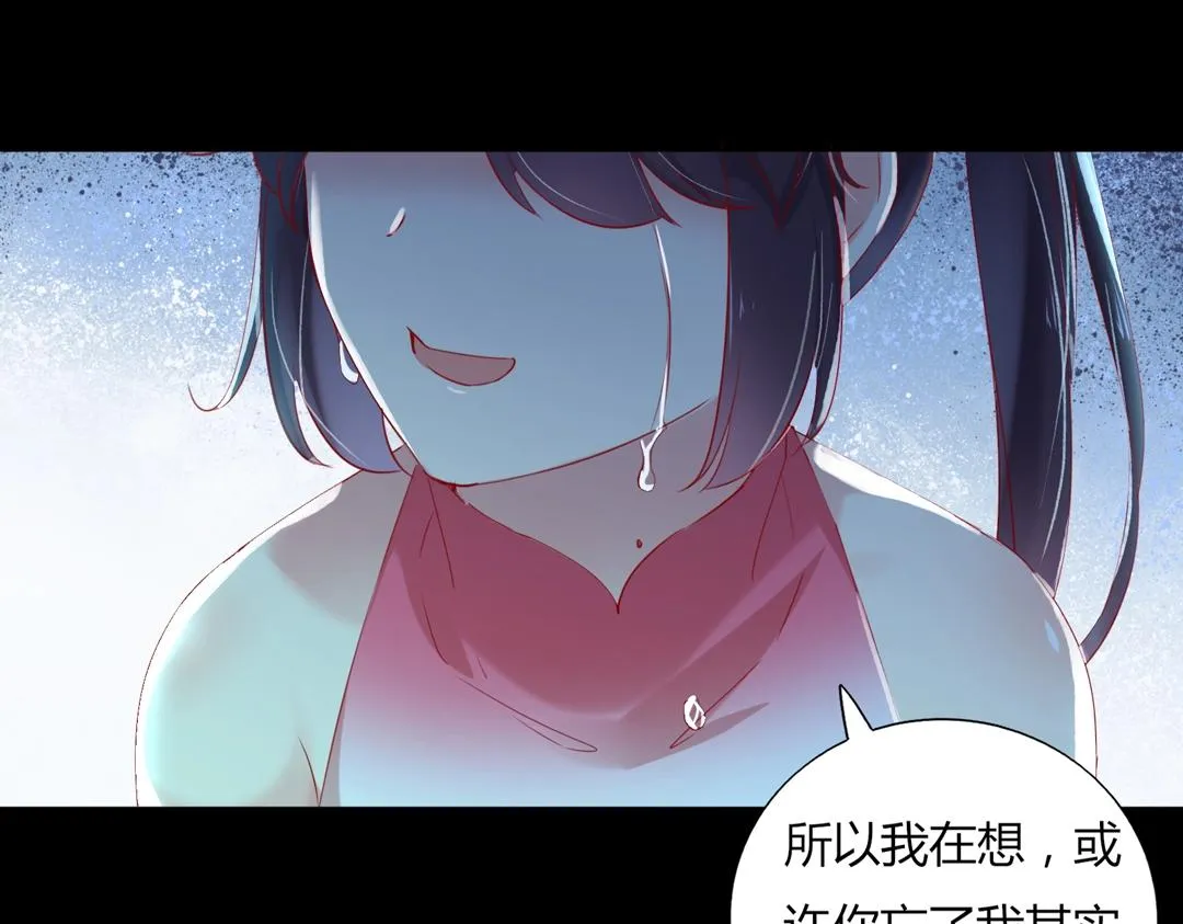 第145话 什么小兔子？ 第41页