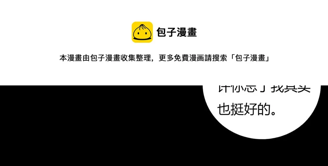 第145话 什么小兔子？ 第42页