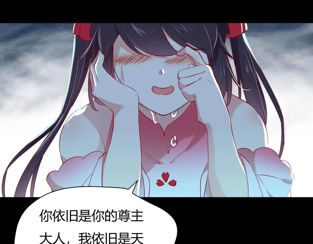 第145话 什么小兔子？ 第43页