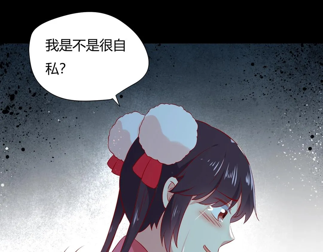 第145话 什么小兔子？ 第45页