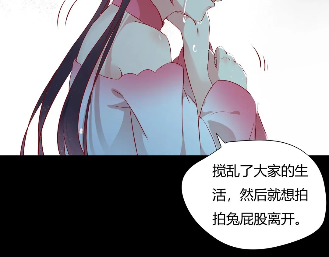 第145话 什么小兔子？ 第46页