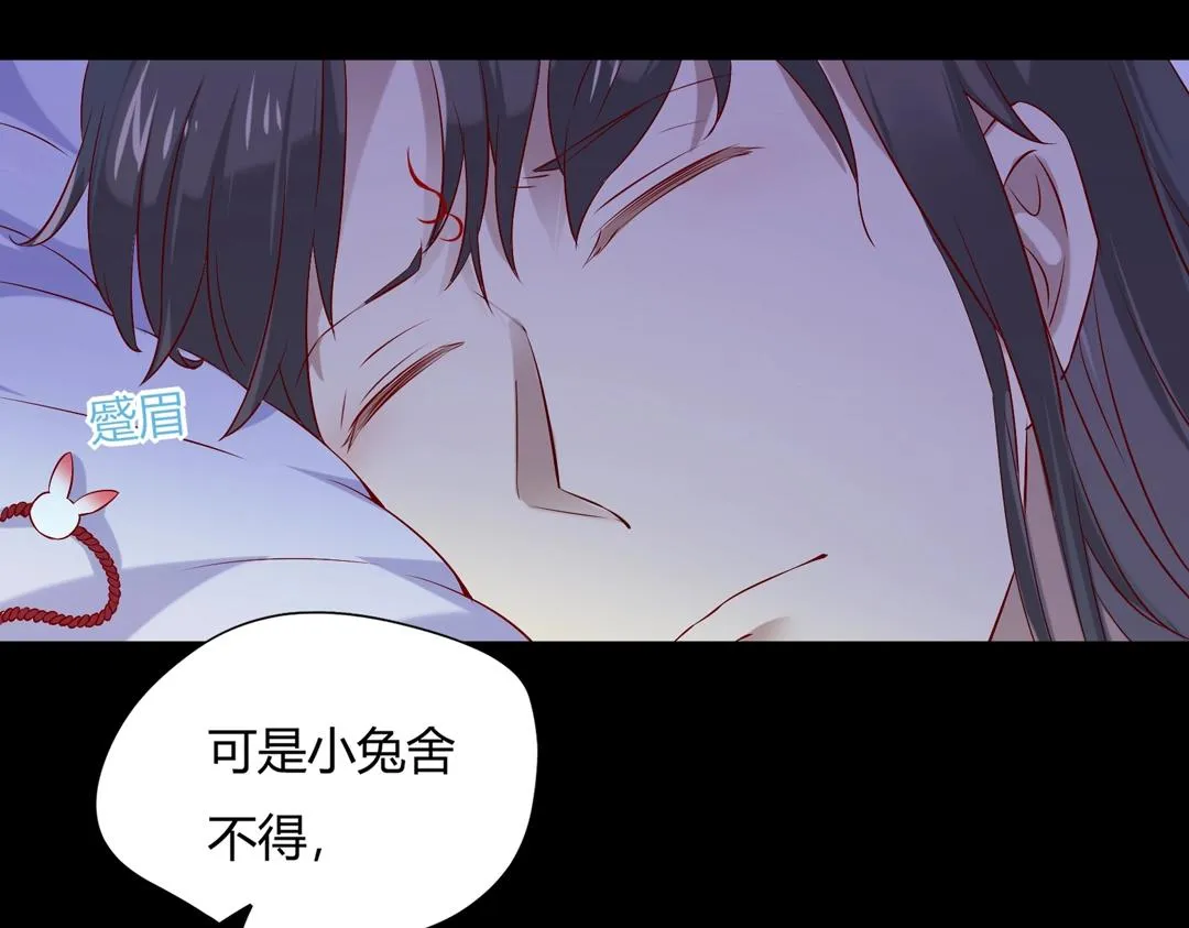第145话 什么小兔子？ 第48页