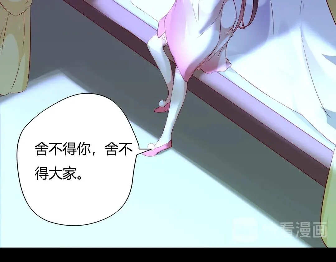 第145话 什么小兔子？ 第51页